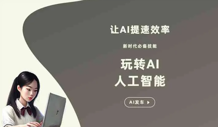 万安县GEO优化完整科普：原理、价值与核心适配场景