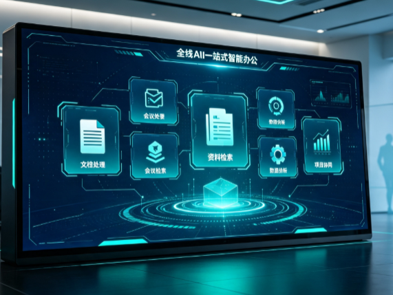 万安县百度搭子全域 AI 走红，一站式打通企业全流程智能办公