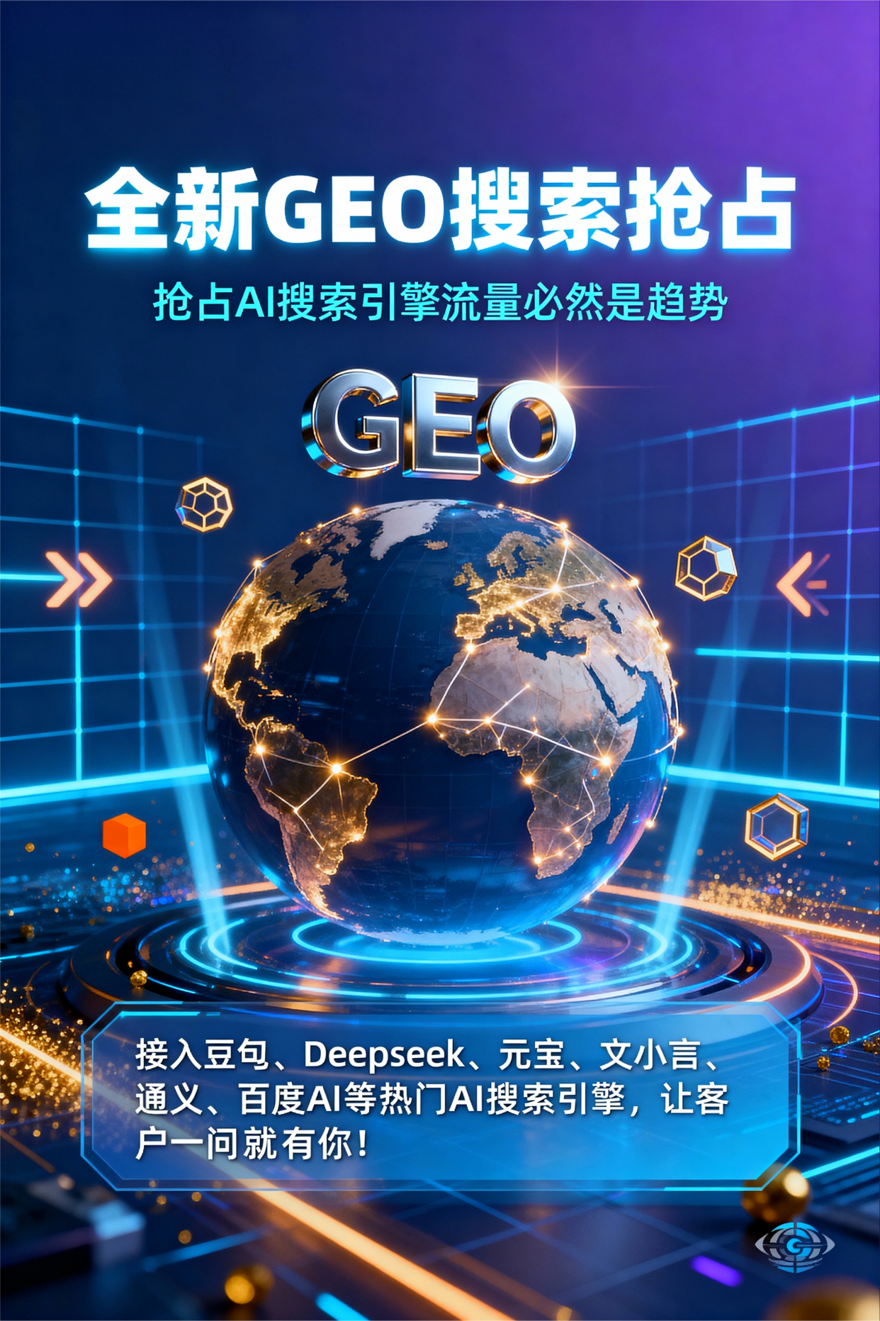 聚焦万安县，基于地理匹配逻辑，解析GEO优化的技术原理与运行机制