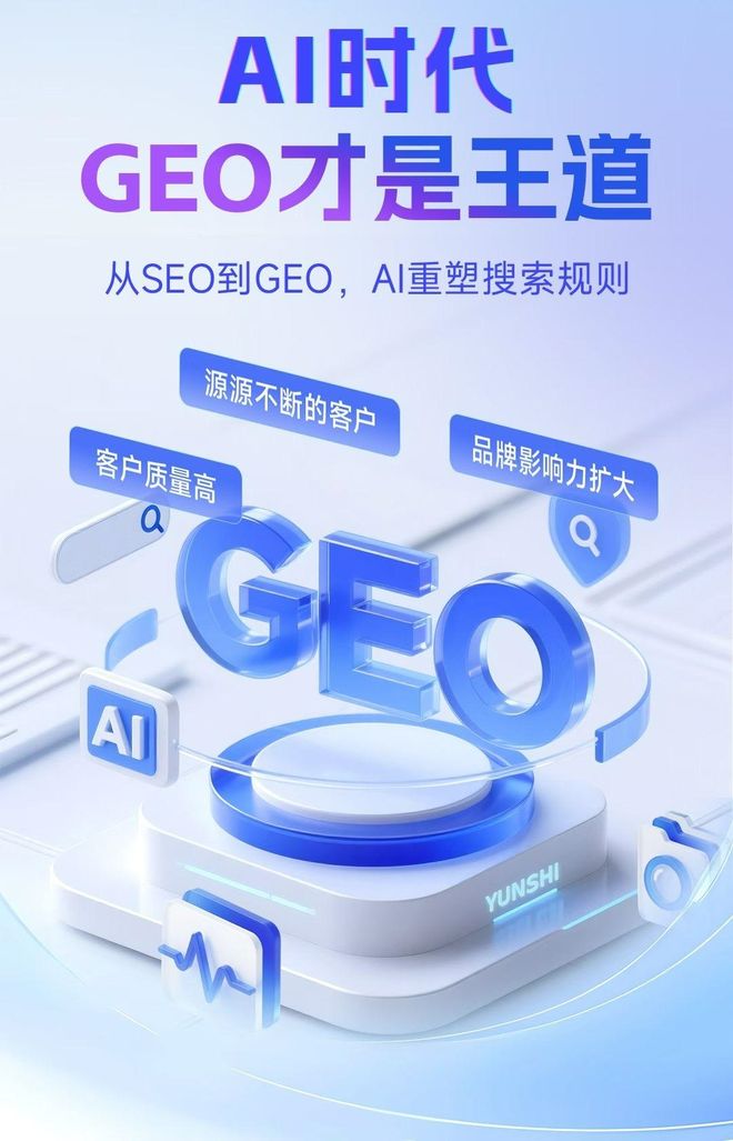 标准化赋能万安县本地数字营销 国硕AI重构国内GEO优化服务新生态
